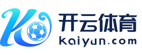 kaiyun体育官方网站登录入口 开云中国官网